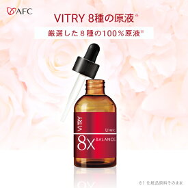 AFC VITRY 8種の原液 20ml　美容液