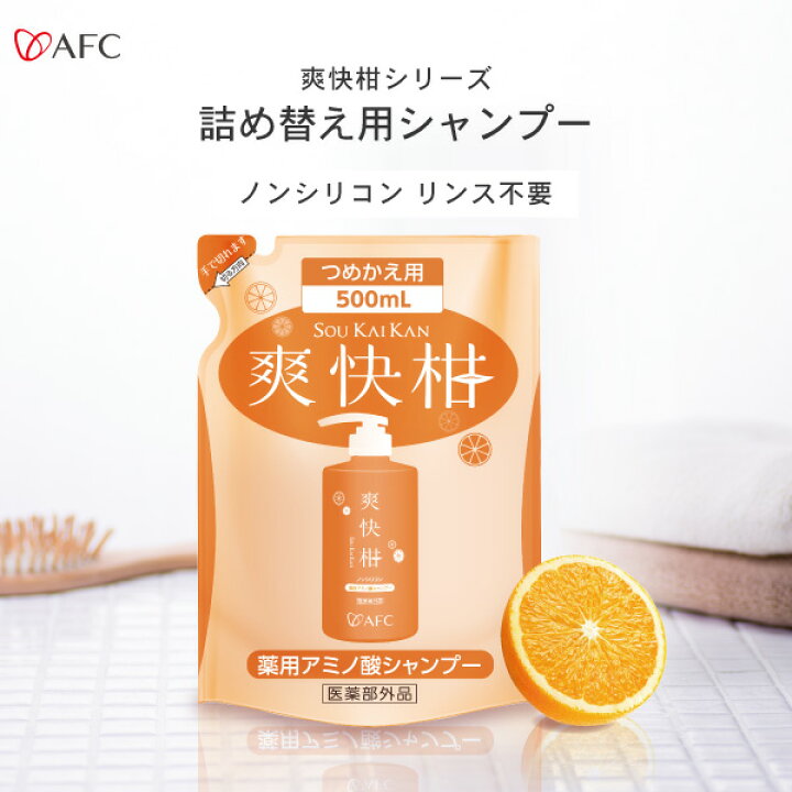楽天市場】AFC 薬用アミノ酸シャンプー爽快柑 詰替用 500mL【1世帯様3 