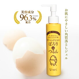AFC ピーリングジェル　ぽろりdeつるん 145g【1世帯様1回限り12個まで】角質ケア 角質 毛穴 顔 ひじ ひざ かかと 日本製