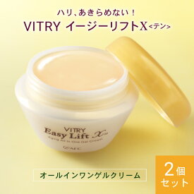 VITRY エイジングオールインワンゲルクリーム イージーリフトX 60g 2個セット【1世帯様6セットまで】