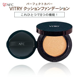 【リニューアル】 VITRY (ヴィトライ) パーフェクトカバークッションファンデーション 13g (専用ケース・パフ付) 【送料無料】