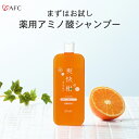 薬用 アミノ酸シャンプー 爽快柑 150mL 無添加 ノンシリコン お試し リンス不要 シャンプー 送料無料 【1世帯2本まで】