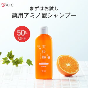 エーエフシー シャンプー 通販 価格比較 価格 Com