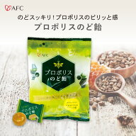 AFC プロポリスのど飴 100g プロポリス プロポリスキャンディ のど飴