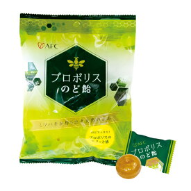 AFC プロポリスのど飴 100g プロポリス プロポリスキャンディ のど飴