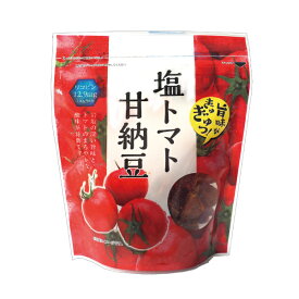 塩トマト甘納豆 130g【1世帯様12個まで】