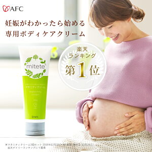 マタニティ小物 マタニティクリームの通販 価格比較 価格 Com