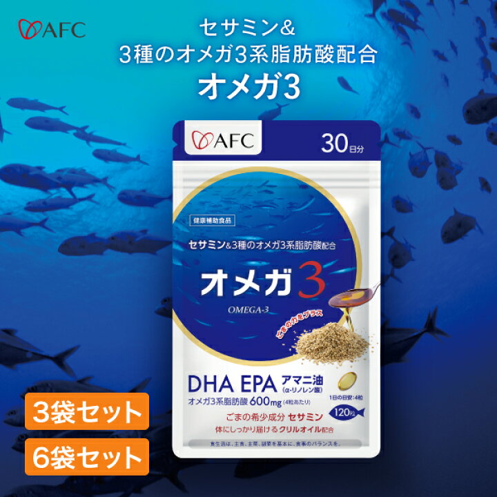楽天市場】[まとめ割最大20％OFF] セサミン配合オメガ3 30日分 3個 6個 