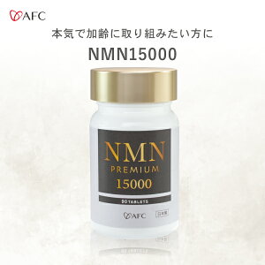 NMN�i�G�k�G���G�k�j15000 30���� ���{�� �y1���їl12�܂Łz AFC �T�v�� �T�v�������g