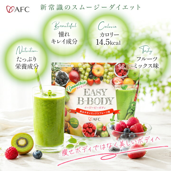 楽天市場】AFC EASY B-BODY（イージービーボディ）180g 30日分 送料 