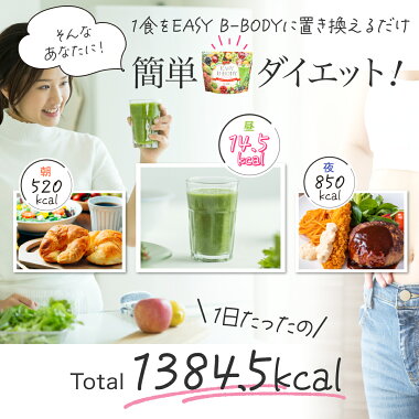 AFCEASYB-BODY（イージービーボディ）180g30日分【送料無料】
