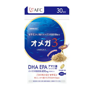 楽天市場 Afc セサミン配合オメガ3 30日分 1世帯様12個まで Dha Epa オメガ3 サプリ サプリメント 品質本位の健康食品エーエフシー