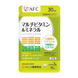 AFC マルチビタミン＆ミネラル 30日分 【一世帯3個まで】