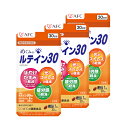 ［まとめ割30％OFF］ めぐみのルテイン30 30日分 3個セット AFC 【機能性表示食品】 【1世帯様4セットまで】 ゼアキサンチン GABA セット 送料無料