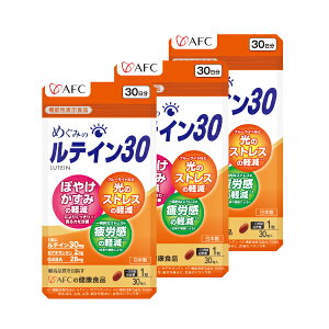 �m�܂Ƃߊ�30��OFF�n �߂��݂̃��e�C��30 30���� 3�Z�b�g AFC �y�@�\���\���H�i�z �y1���їl4�Z�b�g�܂Łz �[�A�L�T���`�� GABA �Z�b�g ��������