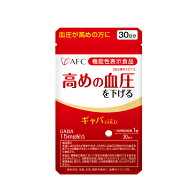 【機能性表示食品】高めの血圧を下げる AFC ギャバGOLD 30日分