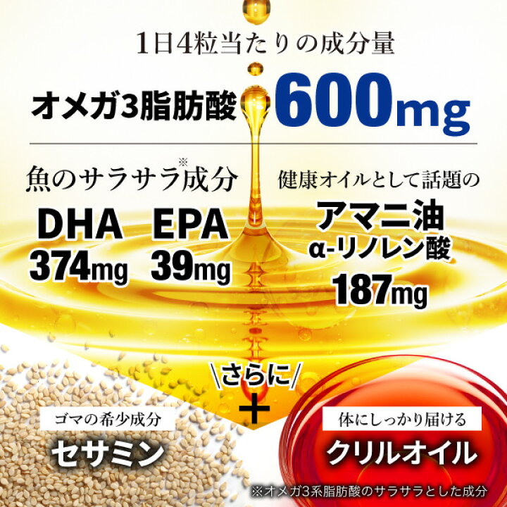 楽天市場】AFC セサミン配合オメガ3 30日分 3個セット【1世帯様4セット 