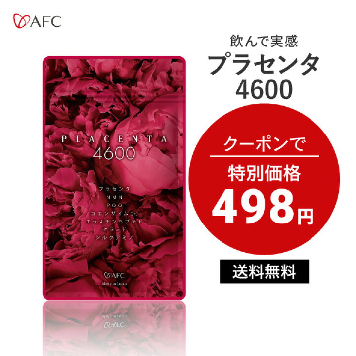 楽天市場】【クーポンで83％OFF☆498円】プラセンタ4600 30日分 国内 