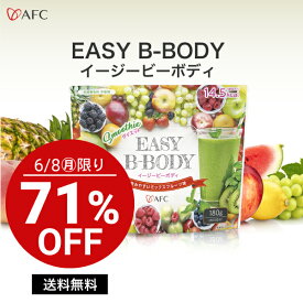 AFC EASY B-BODY（イージービーボディ）180g 30日分 送料無料 【1世帯4個まで】