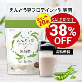 プロテイン 女性のためのえんどう豆プロテイン×乳酸菌 270g ココア味 エンドウ豆 ピープロテイン 【1世帯様12個まで】