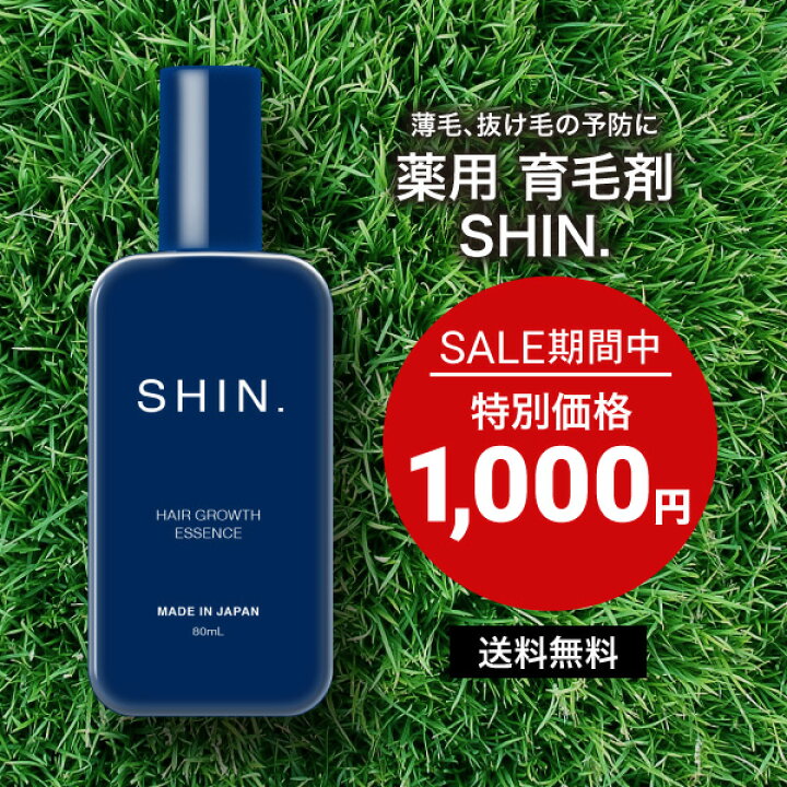 楽天市場】【セール期間中81%OFF！ 送料無料！】【医薬部外品】 育毛剤 