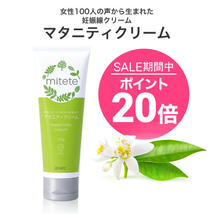 楽天市場】【お買い物マラソン期間ポイント20倍！】AFC mitete 