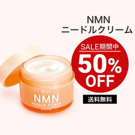 【お買い物マラソン期間 送料無料 特別価格！】AFC NMN（エヌエムエヌ）ニードルパワークリーム 30g【1世帯様3個まで】