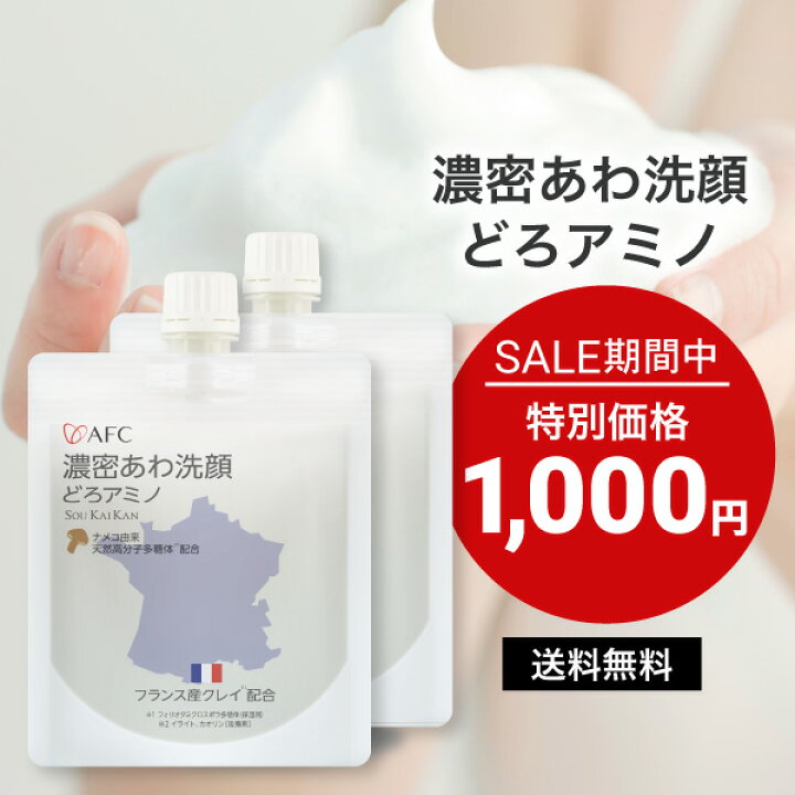 楽天市場】【お買い物マラソン期間 送料無料 特別価格！】濃密あわ洗顔 