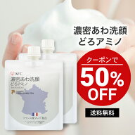 【マラソン期間クーポン利用で更に50％OFF】［半額］濃密あわ洗顔どろアミノ 120g 2個セット 泥洗顔 泥 …