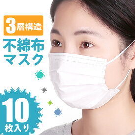 飛沫防止マスク10点セット 普通サイズ 大人用 使い捨て プリーツマスク