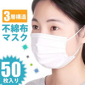 飛沫防止マスク50点セット 普通サイズ 大人用 使い捨て プリーツマスク