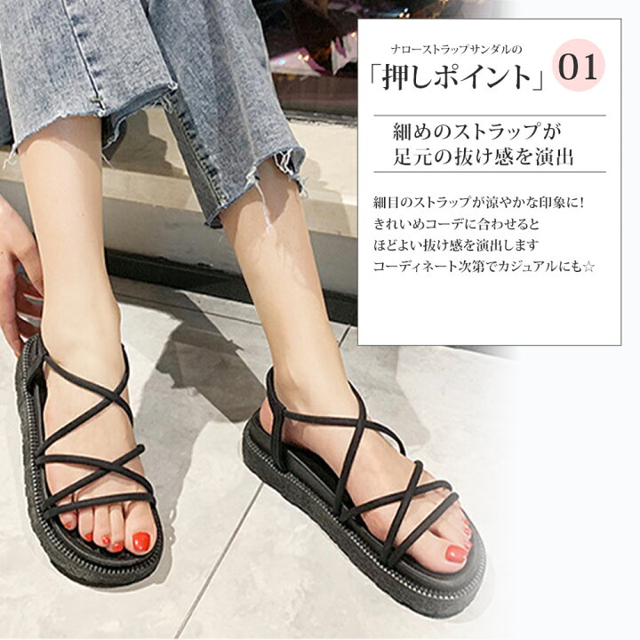 楽天市場】ナローストラップサンダル 厚底 シンプル おしゃれ かわいい 