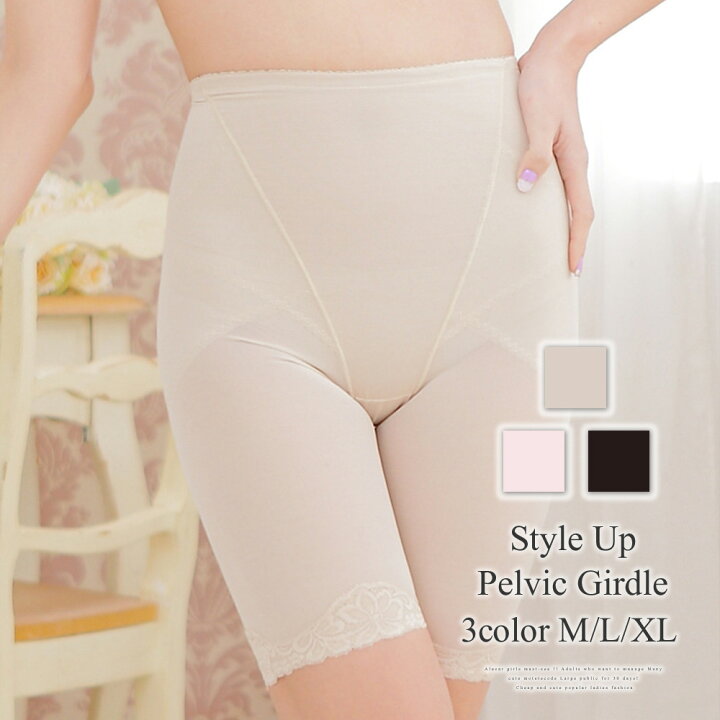 楽天市場】スタイルアップ骨盤ガードル 加圧 着圧 細見え ヒップ  