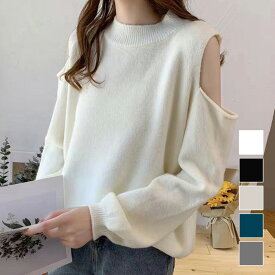 オープンショルダーニット レディース 10代 20代 30代 韓国ファッション 春 秋 冬 カジュアル 可愛い 白 黒 シンプル トップス オフショル