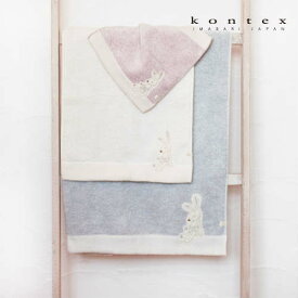 【KONTEX Mama's Select】Chouette（シュエット）バスタオル コンテックス 日本製 ベビー キッズ ナチュラル お祝い 出産 プレゼント