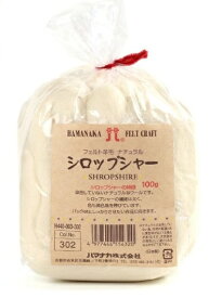 【ハマナカ/Hamanaka】フェルト羊毛／ナチュラルシロップシャー