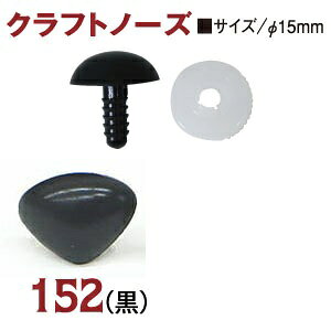 CE152�@�N���t�g�m�[�Y�@�u���b�N�@�T�C�Y15mm