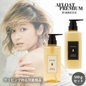 �A�t���[�g �n�[�x�� �V�����v�[500g���w�A�}�X�N500g �Z�b�g �ӂ���T���T���i���b�s���O�Ή��\���i�j AFLOAT �A�t���[�g�v���~�A��