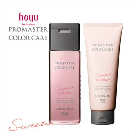 ホーユー プロマスター カラーケア スウィ—ティア シャンプー 250ml トリートメント 200g セット hoyu 髪カリスマ受賞サロン