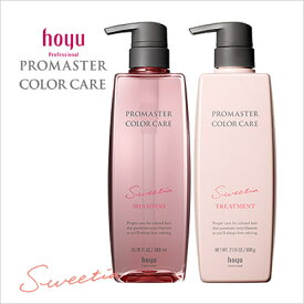 ホーユー プロマスター カラーケア スウィーティア シャンプー 600ml トリートメント 600ml セット hoyu 髪カリスマ受賞サロン