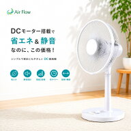 【 リビング 扇風機 伸縮 / 約36(W) X 35(D) 】 おしゃれ スタイリッシュ dcモーター 静か DCモーター 3w…