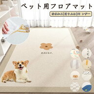 ペットマット 防水滑り止めマット プレイマット ペットシーツ 撥水速乾洗える 大判カーペット 下敷きマッ…