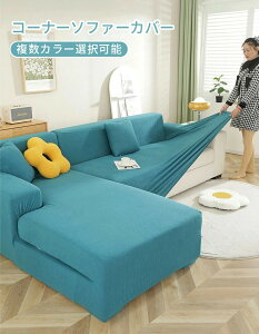 �\�t�@�[�J�o�[ �X�g���b�` �������� �\�t�@�[�ی�J�o�[ ������ �\�t�@ ���� �I�t�� �I�Ȃ� ���L���h�~ �k���� ����~�� �}���`�J�o�[ ���n �c���e�� �l�G�K�p �􂦂� ���L�΍� 1��