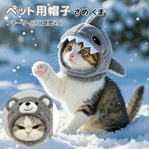 �� �X�q ���̖X�q �L �L�p ���� �L���b�v ��蕨 �~ ������� �ӂ���� �{�A �L���b�v �A�W���X�^�[�t �h�b�O�E�F�A ���U�� ���o���� �J���C�C ���^���p ���� ���� ���Ԃ���� �j�b�g�g�C�v