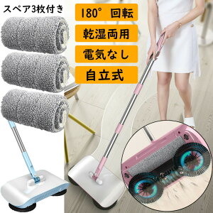 ��]���b�v�N���[�i�[ �N���X3���t �t���A���b�v ���� �y�b�g ���b�v �y�b�g�{�g�� �Ɩ��p �X�e�����X�| ���������b�v ���[�֗� �ق����N���[�i�[ ���@�� ���@�� �_�X�g�{�b�N�X�t�� 180°��