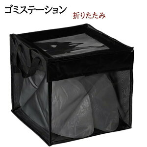 �S�~�X�e�[�V���� �܂肽���� 125L �S�~�l�b�g �J���X�悯 �J���X�΍� �J���X�悯�l�b�g 1�`4�l�p �S�~�� ���ݔ� �{�b�N�X ���O ���ݎ��W�� �S�~�X�g�b�J�[ ��ǔL�΍� ���ݒu���� �S�~�o�� 