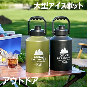 �A�C�X�|�b�g �A�C�X�R���e�i �ۗ� ��e�� ��e��2L�E3.8L �X���� �^���d�\�� �E�H�[�^�[�W���O �L�����v �A�E�g�h�A �ۗ�ۉ��|�b�g �X�������ԗn���ɂ��� �X�e�����X �ۉ�