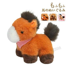 馬 ぬいぐるみ 抱き枕 リアル 令和8年 干支 午年 ウマ アニマル 動物 うまグッズ 雑貨 本物そっくり ウマ抱き枕 かわいいぬいぐるみ おもちゃ 部屋装飾 店飾り インテリア 置物 お祝い プレゼント クリスマス 18cm