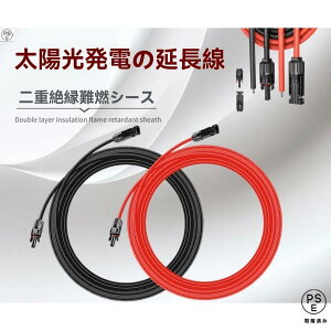 MC4  P[u 1500V 10m \[[ \[[plڑp RlN^t\[[pP[u MC4RlN^[ 4SQ 2{/1Zbgi10m+10mj