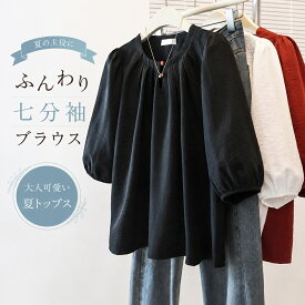 ブラウス レディース 夏 七分袖 トップス レディースブラウス 七分袖ブラウス レディーストップス 夏トップス 夏ブラウス トップス シャツブラウス ブラウス 大人トップス 清楚 森ガール 大人 お洒落 カジュアル